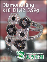 指輪　K18WG　ダイヤ1.42　5.99g　尼崎の質屋　丸彦質舗