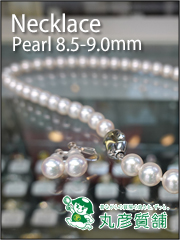ネックレス　真珠8.5-9.0mm　イヤリング　K14WG　真珠8.5mm　尼崎の質屋　丸彦質舗