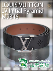ルイヴィトン　モノグラムイリュージョン　サンチュール　LVイニシアル　ピラミッド　M9346　尼崎の質屋　丸彦質舗