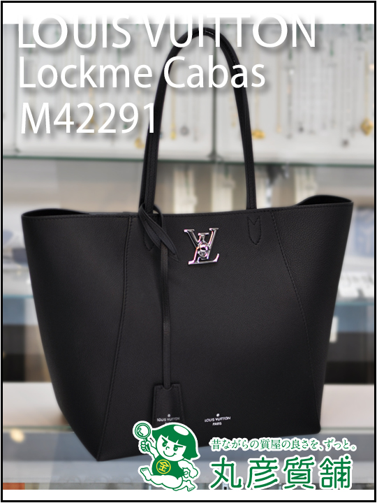 ルイヴィトン ロックミーカバ M42291 - 丸彦質舗〜尼崎市立花駅前徒歩1 