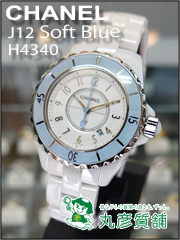 シャネル　限定　時計　レディース　J12　ソフトブルー　H4340　尼崎の質屋　丸彦質舗