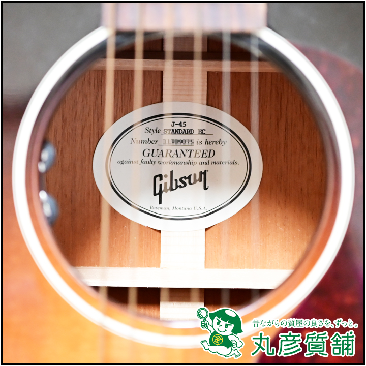 ギターギブソン-アコギ-J45スタンダードEC-44