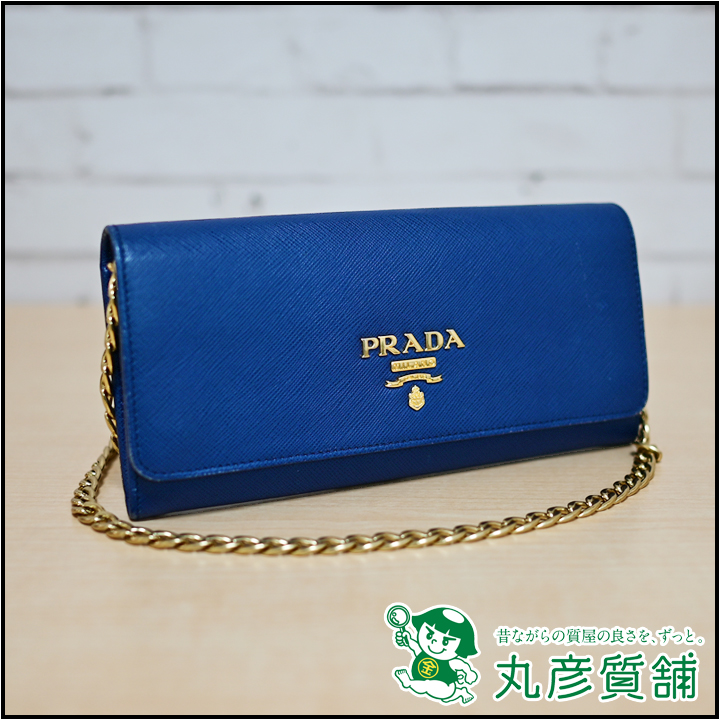 ブランドバッグ プラダ チェーンウォレット ブルー サフィアーノ  